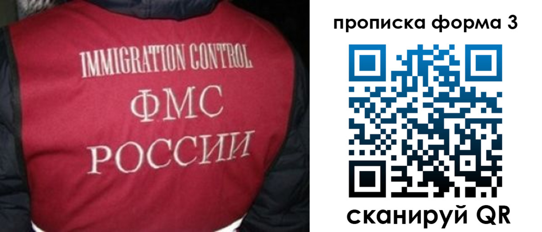 временная регистрация гарантия в Палласовке